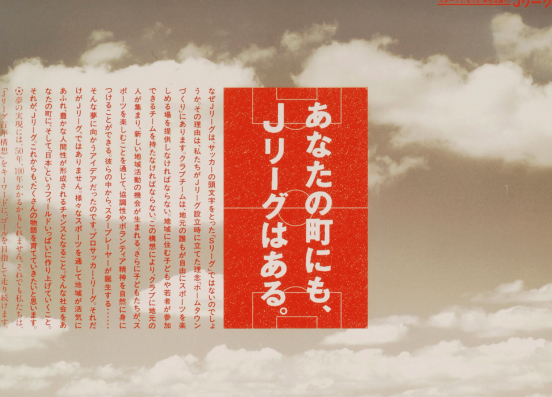 百年構想のポスター