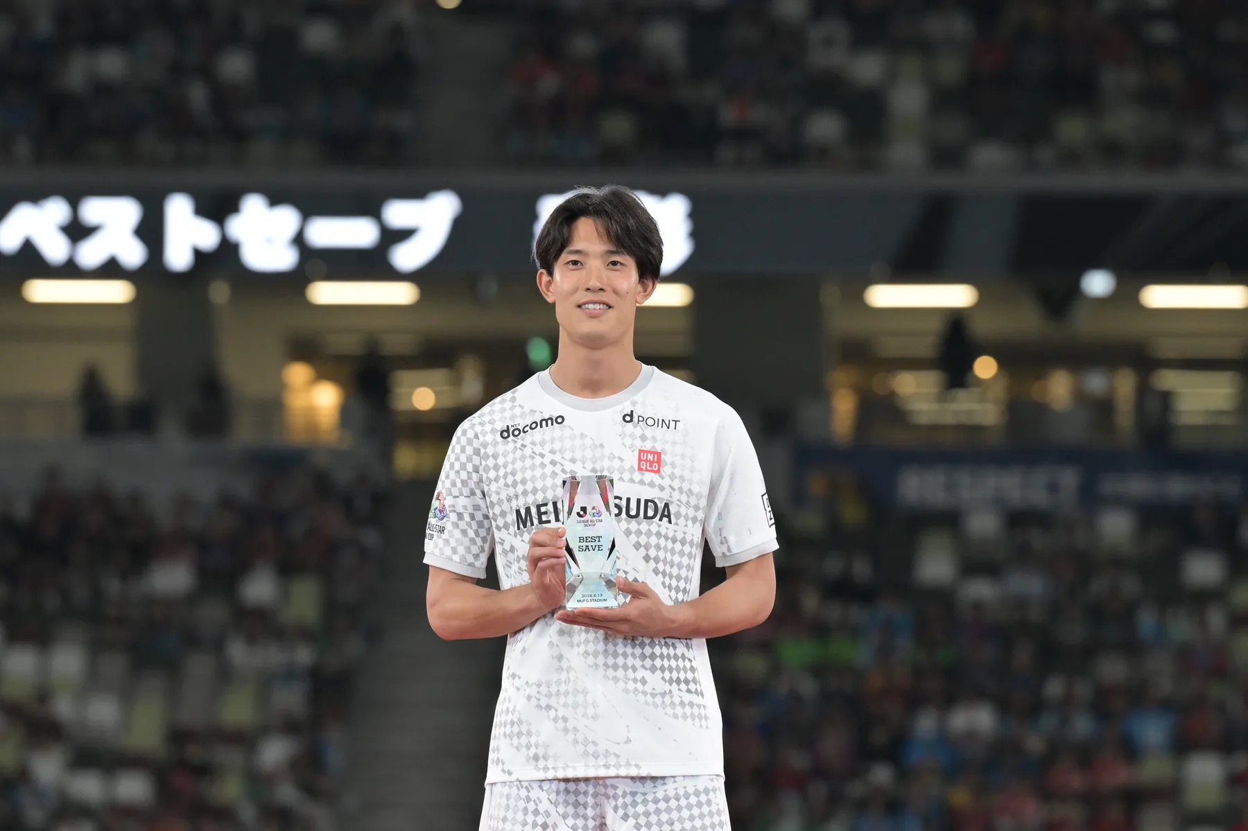 谷 晃生 選手の表彰写真