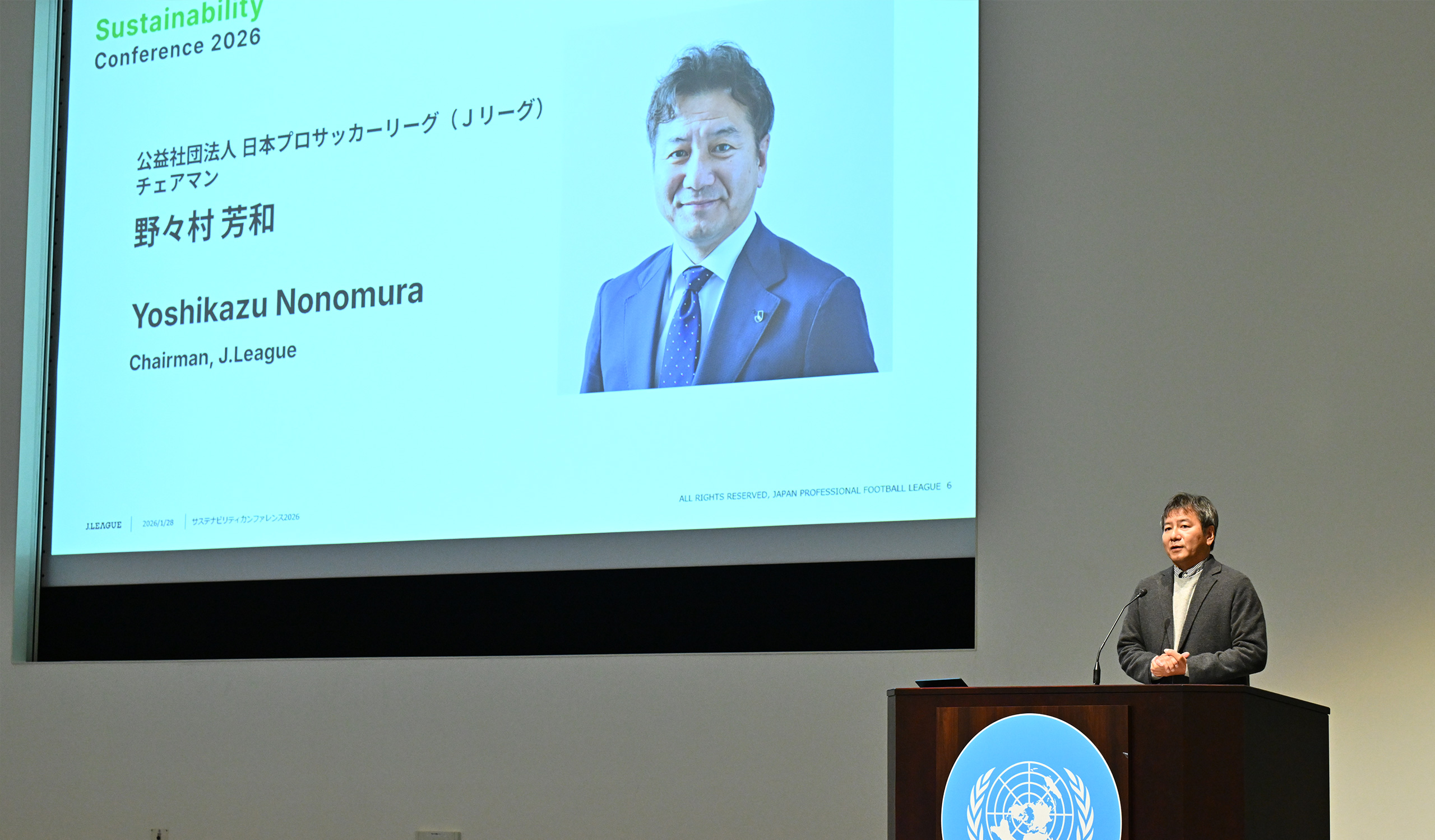 サステナビリティカンファレンス2026の写真
